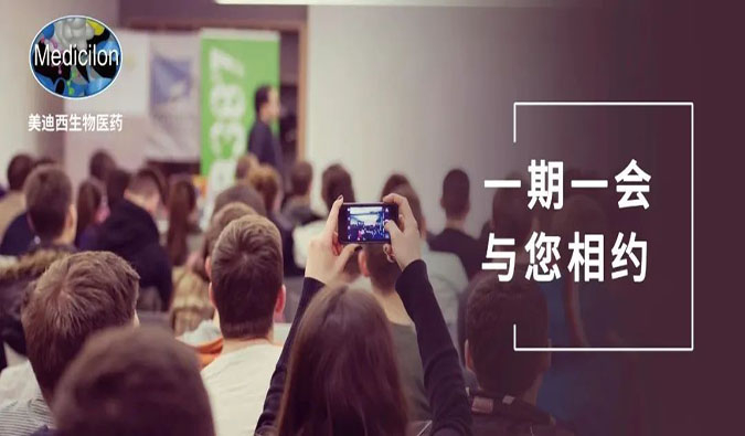 大咖云集·不容错过|和记H88邀您相约8月CMC峰会