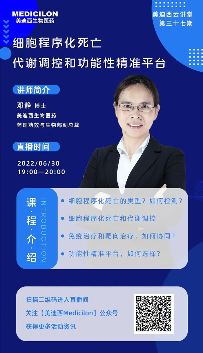 细胞法式化殒命代谢调控和职能性精准平台.jpg