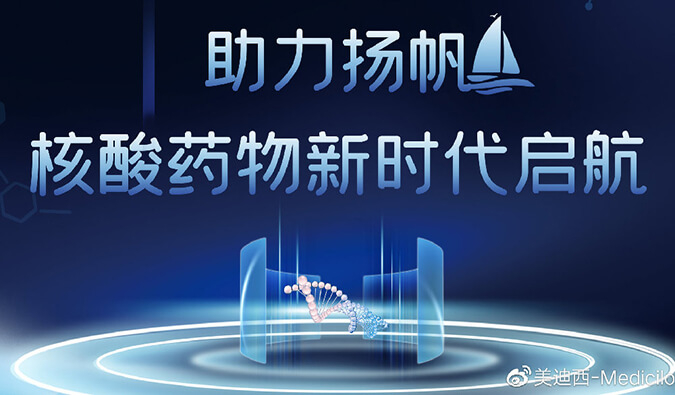 乘风破浪的不只姐姐，还有核酸药物