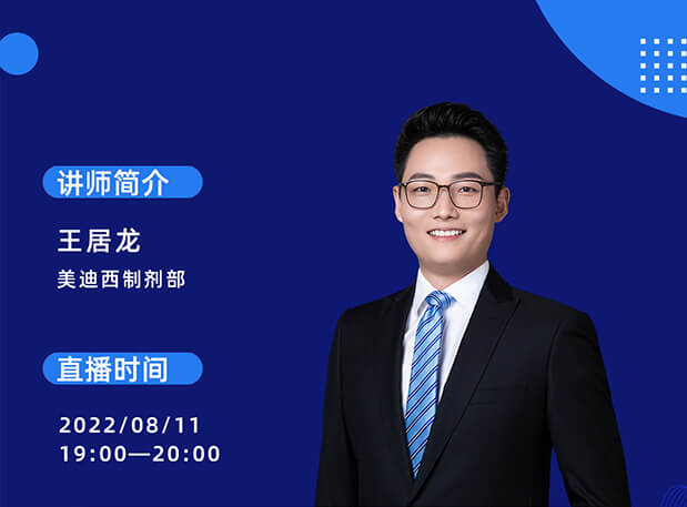 【直播预报】吸入造剂药学试验中的吸入个性指标钻研