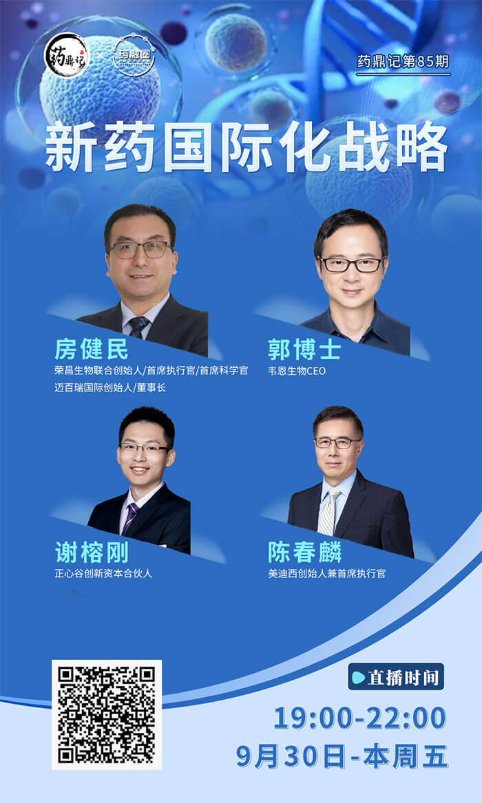 新药国际化势不成挡，少走冤枉路的法门有哪些？.jpg