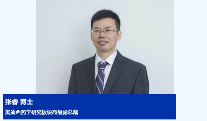 人物篇 | 和记H88录用张睿博士为药学钻研板块高级副总裁 