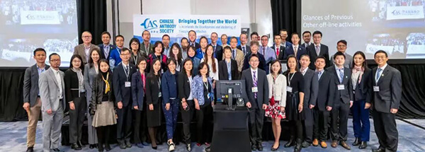 和记H88北美团队参展华人抗体协会2022年年会.jpg