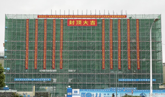 喜封金顶！和记H88药物研发尝试室再扩容 