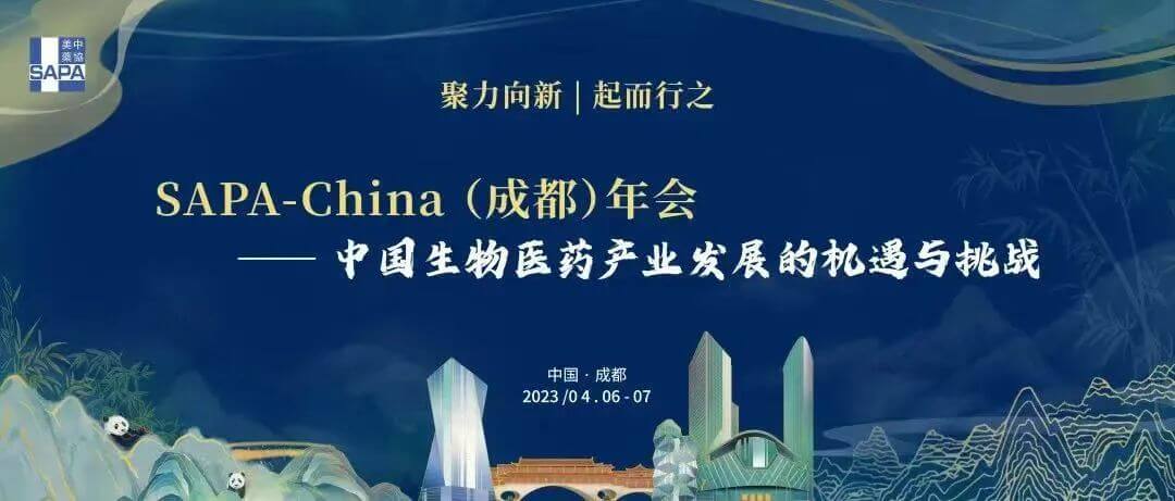 4 中国生物医药产业发展的机缘与挑战.jpg