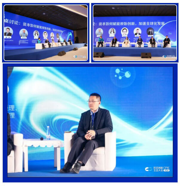 “本钱若何赋能原始创新，加快全球化发展”圆桌论坛.jpg
