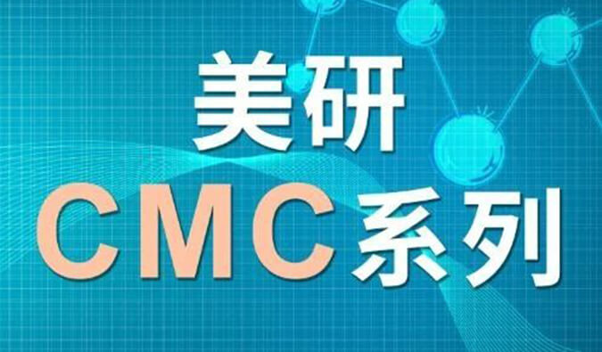 美研| CMC系列(四)：浅谈手性药物的钻研战术