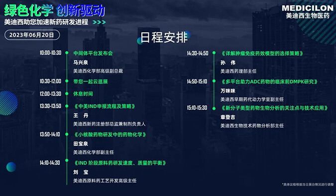 直击CPHI | 和记H88新技术平台吸睛颁布！医药中央体电商平台颁布会今日启幕