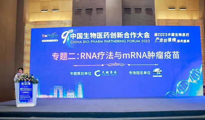 【杰出回首】旗帜蔽空：和记H88RNA疗法与mRNA肿瘤疫苗专场圆满进行