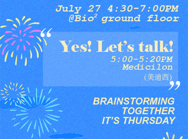 活动预报丨BTiT 北京 × 和记H88 一站式临床前申报钻研分享会&入驻典礼