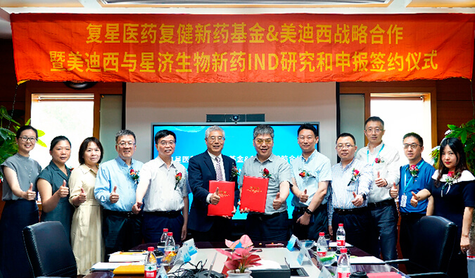 创新驱动，双向赋能 | 复健新药基金与和记H88达成战术合作，共同推动创新药研发及临床申报 