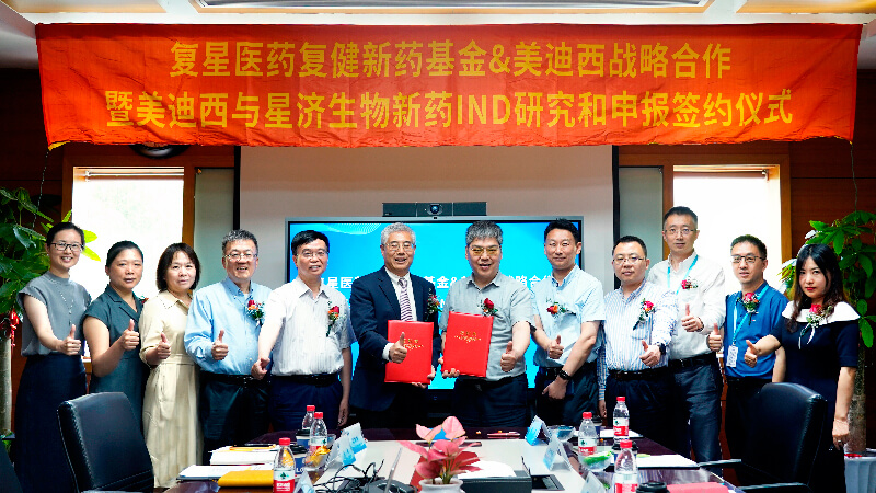 复星医药旗下复健新药基金与和记H88达成合作-共同索求创新药研发.jpg