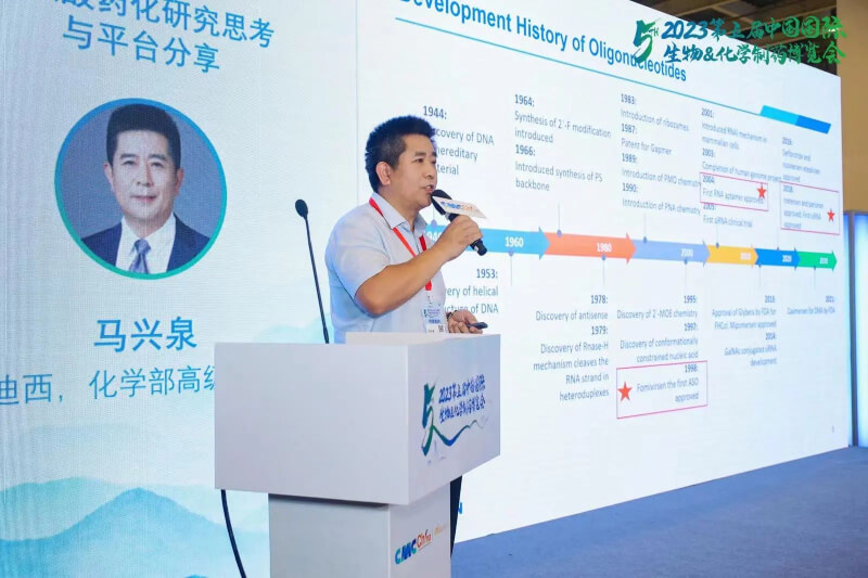 化学造药展览会_和记H88化学部高级副总裁 马兴泉博士.jpg