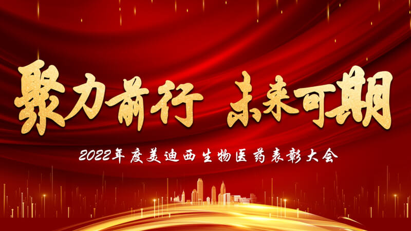 聚力前行，将来可期.jpg