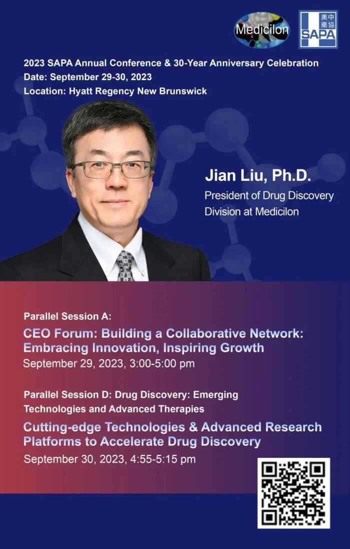 刘建博士将携带和记H88美国团队将全程出席SAPA会讨论坛。.jpg