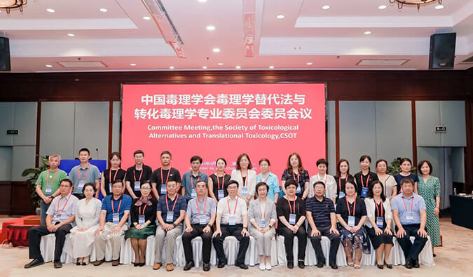 和记H88体表筛选和评价平台亮相毒理学大会，助力创新药物研发