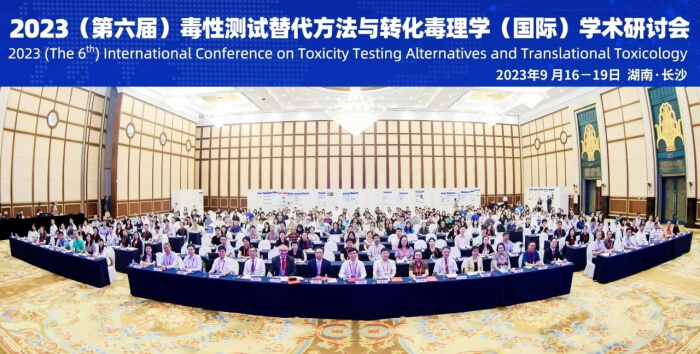 2023（第六届）毒性测试代替步骤与转化毒理学（国际）学术钻研会.jpg