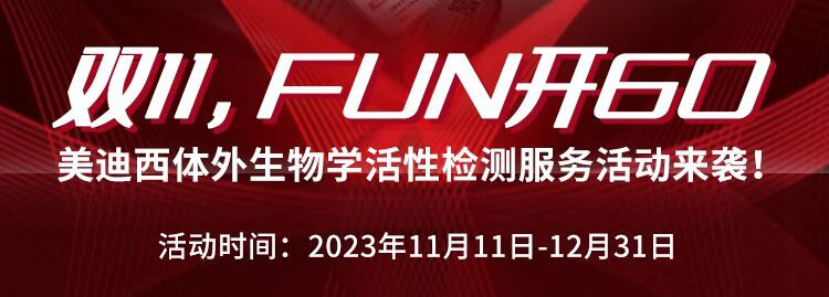 双11FUN开购！询价有礼，签单加赠，叠加抵扣享一向.jpg