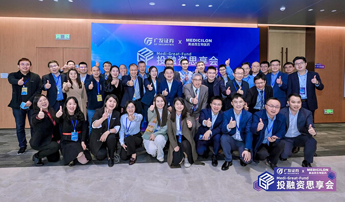 共创投融新生态 | 广发证券×和记H88医疗健全投融资思享会成功进行！