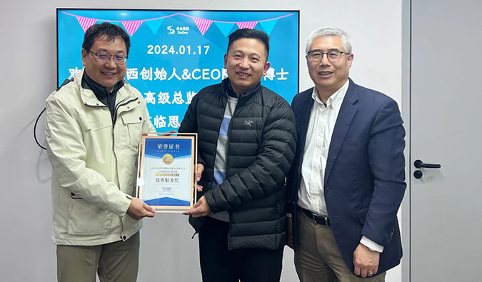 再获客户注定！和记H88喜获2023年思合基因“最佳合作同伴奖”