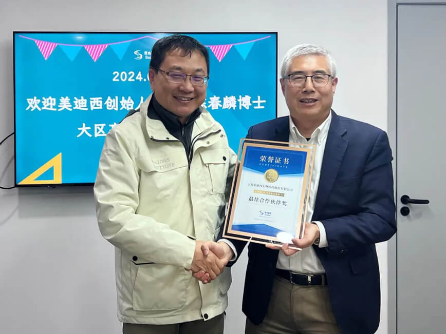 和记H88喜获2023年思合基因“最佳合作同伴奖”.jpg