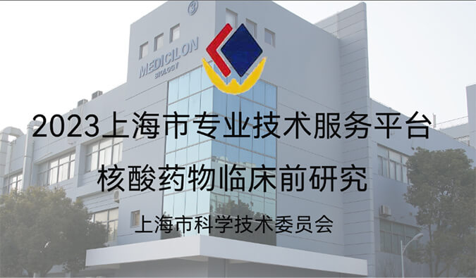 全市1/29！和记H88入选“2023年度上海市专业技术服务平台”