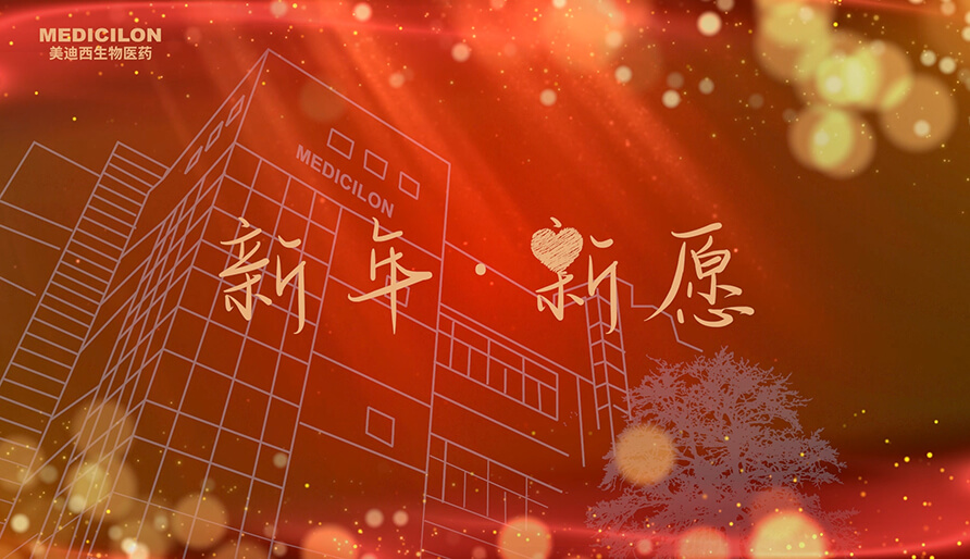 内附新愿视频 | 2024，愿你每一场奔赴都始于酷爱，终得回响