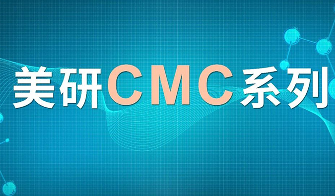 美研| CMC系列(十一)：手性化合物的拆分战术与经验分享
