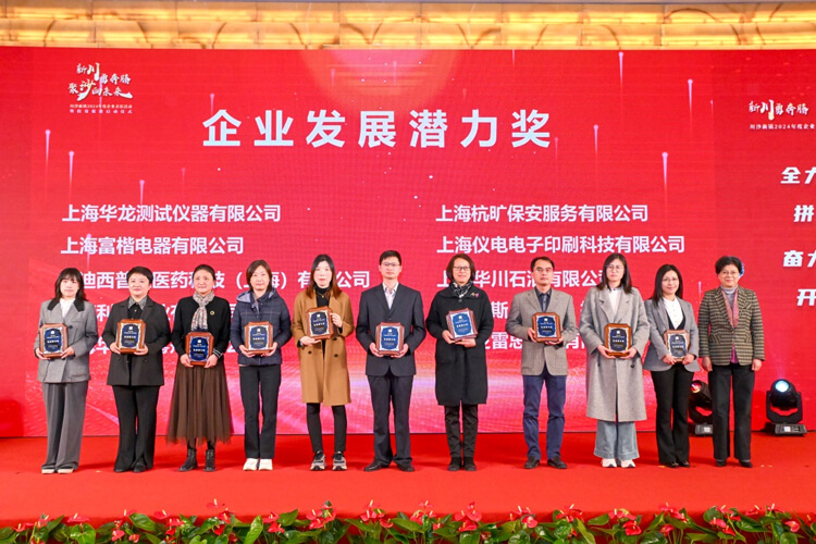 川沙新镇党委委员、武装部部长李建江，党委委员、纪委书记徐敏，人大副主席徐张芳等辅导为获奖企业颁奖