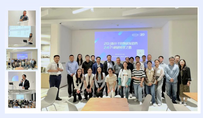 新分子钻研会后分享，锁定更多和记H88学术沙龙