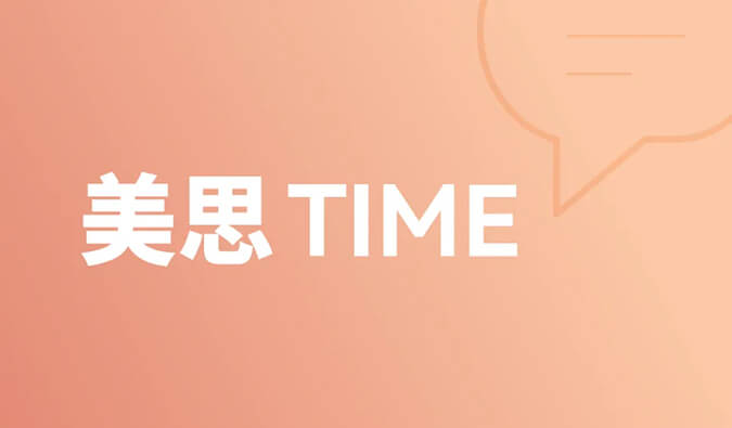 一种靶点，和它的多元适应症 | 美思Time
