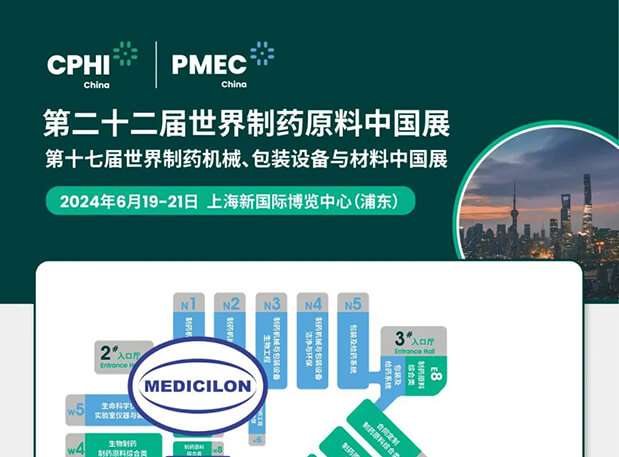 6月19-21日，和记H88与您相约CPHI China 2024