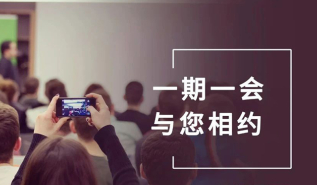 【一期一会】和记H8811月直播，沙龙，行业展会大放送，等待与你全球相会