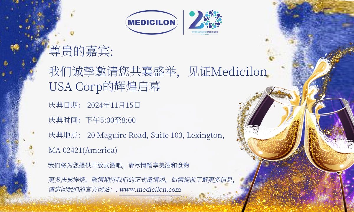 约请函 | 和记H88波士顿尝试室即将庆幸启幕！