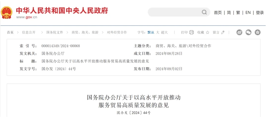 上海颁布生物医药新政，本土创新药企若何把握国际化“新风口”？