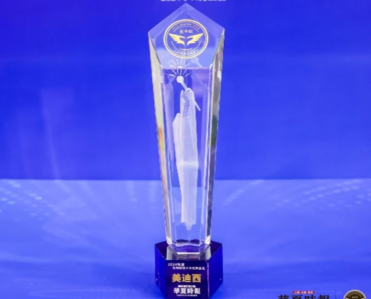 AI赋能新药研发，和记H88荣获“2024年度生物科技十大创新企业”金拐杖奖