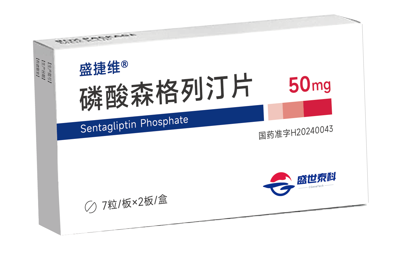 和记H88助力战术合作同伴盛世泰科新一代DPP-4抑造剂获批上市