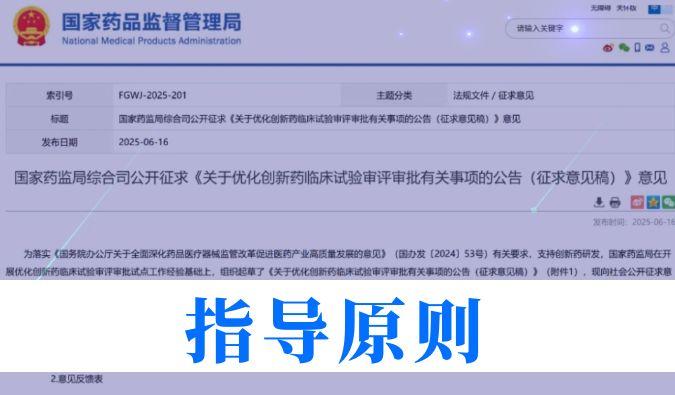 提快50%+！创新药临床试验审评时限缩短至30日，和记H88一站式服务平台加快赋能全球研发
