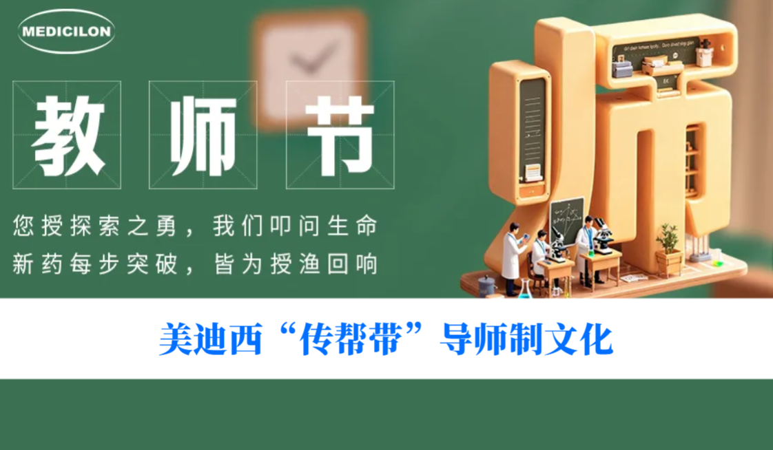 老师节 | 有一种“科研满级NPC”，叫带你通关的师父！