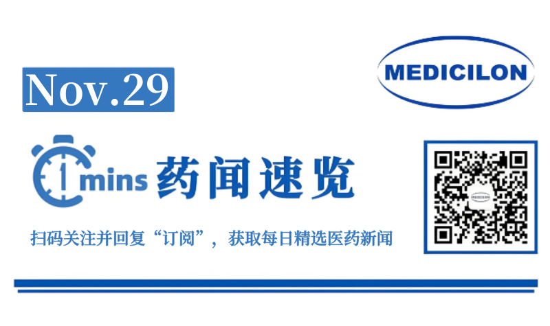 合源生物CD19 CAR-T新适应症在国内获批上市 | 1分钟药闻快览